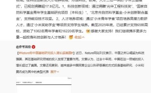 小米公益基金会发力科创与人才培养,截至2025年底累计捐赠超17.8亿
