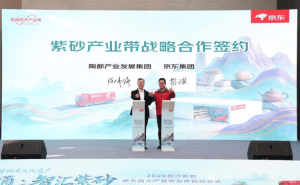 千年紫砂邂逅数字浪潮:京东赋能宜兴“陶都”焕新,共绘产业新蓝图