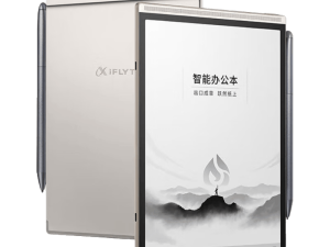 2026科大讯飞电子书阅读器怎么选？三款高性价比机型，满足职场学习多场景需求！