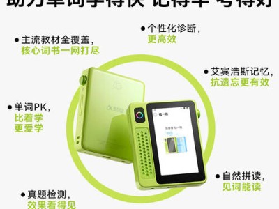 2026年科大讯飞学习机怎么选？三款高口碑实用机型助孩子高效学习