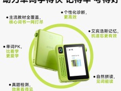 2026年科大讯飞学习机怎么选？三款高口碑实用机型助孩子高效学习