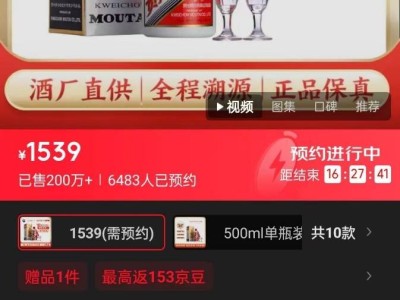 京东超市高消费力用户激增：一季度茅台销售同比涨超五成，正品保障成消费热引擎