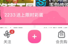 愚人节B站玩出新花样 首页彩蛋打破信息茧房 “小会员”同步回归