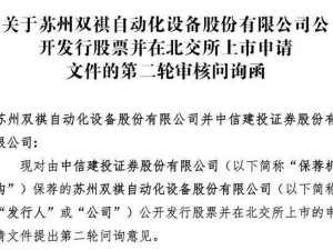 苏州双祺IPO遭问询：董事长商积童控股90% 内部意见分歧机制引关注