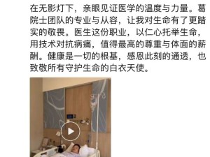 东方港湾董事长但斌完成冠脉可降解支架植入 预计周四复工并致敬医护