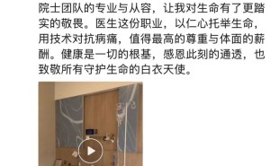 东方港湾董事长但斌完成冠脉可降解支架植入 预计周四复工并致敬医护