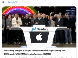 苹果50周年庆典：库克敲钟致辞，感恩员工股东共启新程