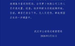 武汉多辆“萝卜快跑”自动驾驶车停滞路中 初查系统故障乘客曾被困近两小时
