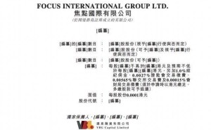 焦点国际冲刺港股上市 泉州师范校友周航夫妇领航且薪酬显著增长