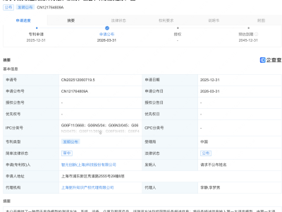 智元机器人用于具身模型测评相关专利公布