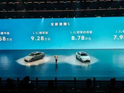 7.98万元起售！一汽大众全新速腾等多款新车上市，配置动力全面升级