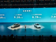 7.98万元起售！一汽大众全新速腾等多款新车上市，配置动力全面升级