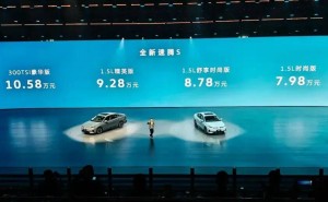 7.98万元起售！一汽大众全新速腾等多款新车上市，配置动力全面升级