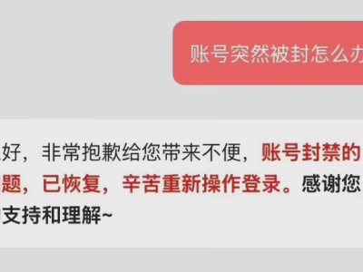 网易云音乐账号异常被封引热议 客服回应：问题已修复可重新登录