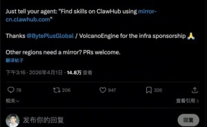 Skill限速怎么办？OpenClaw官宣和火山引擎共建ClawHub中国镜像站