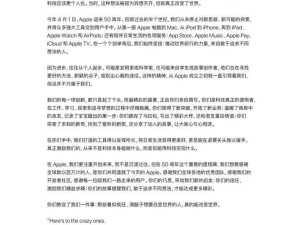 苹果喜迎50周年华诞，库克忆iPhone发布高光，内部信展望未来新篇