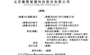 数聚智连董事长熊鲲：南开硕士出身，控股近三成，公司业绩有起伏