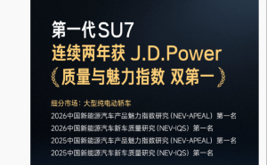 雷军发文庆贺：小米SU7与YU7双双登顶J.D. Power纯电车型质量榜首