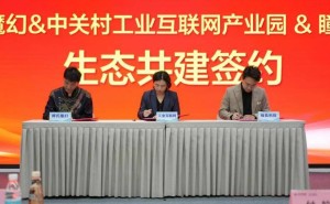 傅氏魔幻牵手瞳真科技入驻园区 共筑文化科技融合新生态