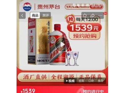 京东超市酒类销售强劲增长：一季度整体超25% 自营茅台增速显著