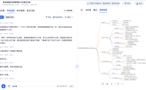 2026年录音转文字开会记录APP怎么选？从高频到低频，总有一款高性价比之选