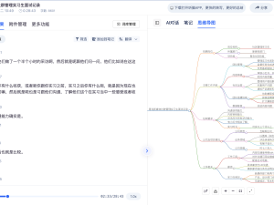 2026年录音转文字开会记录APP怎么选？从高频到低频，总有一款高性价比之选