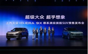 德系满级旗舰SUV来袭！ID. ERA 9X预售32.98万起 重新定义增程新体验