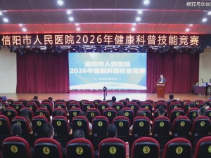 信阳市人民医院健康科普竞赛：创意纷呈，让健康知识“飞入”百姓家