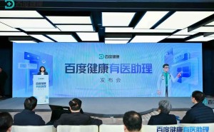 百度推医生版“龙虾”有医助理 医疗AI进阶：算力数据安全成待闯关卡