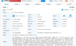宝马中国高层变动：高翔卸任董事长及经理 柯睿辰接棒履新