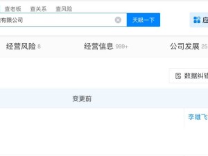 中核汇能高层变动：李雄飞接棒张焰出任董事长，公司发展迎新篇