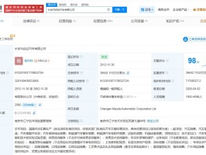 长安马自达高层变动：张德勇卸任董事长 倪尔科接棒履新