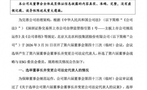 大北农原董事长病逝，53岁遗孀莫云接任董事长，2025年面临业绩亏损挑战