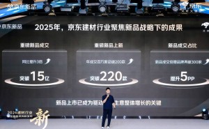 京东建材引领行业变革 携头部品牌发布2026战略新品 加速智能家居普及