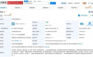 中核汇能高层变动：张焰卸任 李雄飞接棒董事长一职