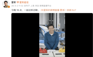 雷军直播揭秘：小米新一代SU7锁单超4万，百色计划打造多彩车漆新体验