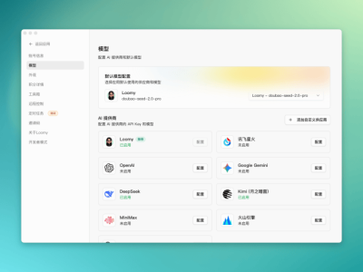 科大讯飞Loomy发布：本地办公新变革，安全高效两不误