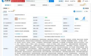 有品信息科技公司工商变更：黎万强洪锋退出 注册资本降至4000万