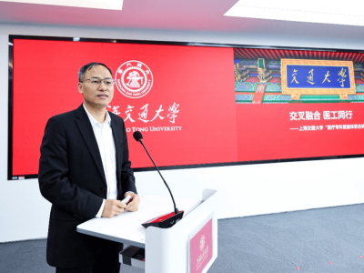 上海交大携手蚂蚁健康共建AI实验室 共探医疗专科智能体创新应用