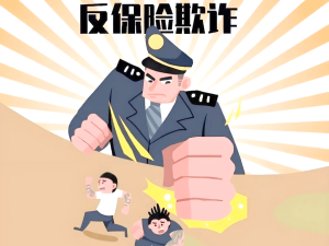 四大门户与内容平台齐发声：元宝保险“0.6元”诱饵下的老年人“收割”黑幕