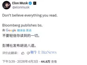 马斯克否认SpaceX将启2万亿美元IPO 斥彭博社报道不实