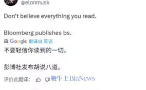 马斯克否认SpaceX将启2万亿美元IPO 斥彭博社报道不实