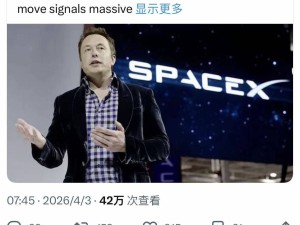 马斯克驳斥彭博社：SpaceX启动2万亿美元IPO报道纯属无稽之谈