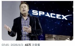 马斯克驳斥彭博社：SpaceX启动2万亿美元IPO报道纯属无稽之谈