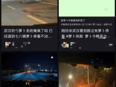 武汉“萝卜快跑”无人驾驶出租车集体停摆，安全兜底成发展关键议题