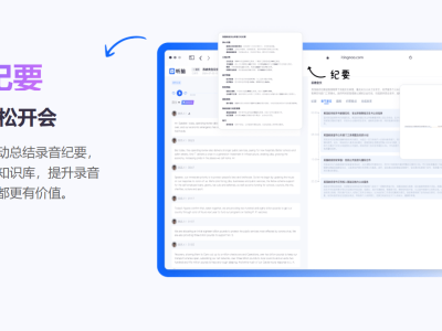 2026年董事会会议纪要工具实测：5款主流工具横向对比，选对工具效率翻倍