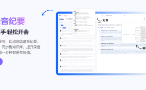 2026年董事会会议纪要工具实测：5款主流工具横向对比，选对工具效率翻倍