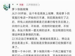 萝卜快跑武汉高架“趴窝”：乘客被困两小时，无人驾驶安全底线何在？