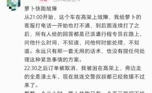 萝卜快跑武汉高架“趴窝”：乘客被困两小时，无人驾驶安全底线何在？