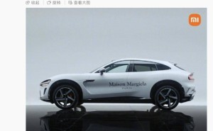 雷军发文展示小米YU7梅森·马吉拉涂装版 即将亮相时装秀